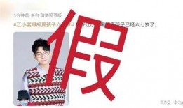 歌手被爆料小孩视频,育儿瞬间引发网友热议