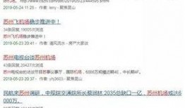 苏州爆料最新新闻,揭秘古城新动态与民生焦点