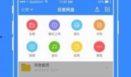 吃瓜娱乐局 百度网盘,揭秘百度网盘背后的精彩故事