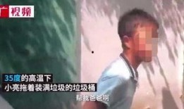 萌娃爆料父亲被打视频,网友热议家庭暴力问题