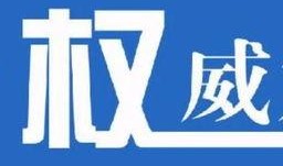 平湖最新爆料消息视频播放,视频揭秘惊人内幕，真相即将揭晓！
